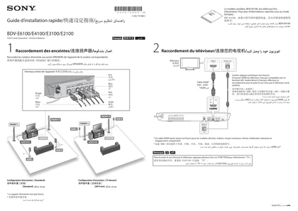 sony 索尼BDV-E4100